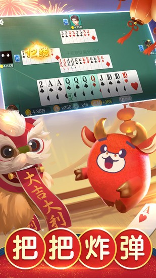 双扣全集截图1