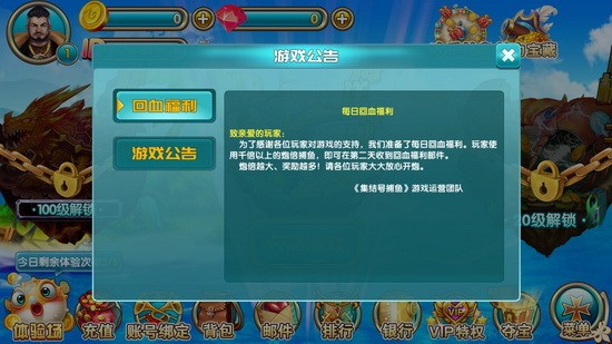 零游捕鱼紅苞版截图1