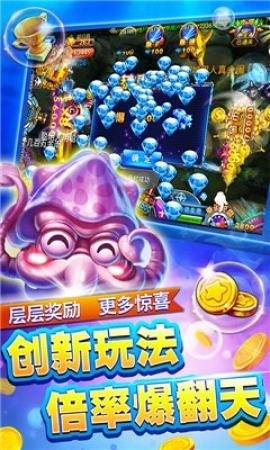 合源捕鱼电玩城截图1