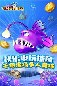 齐齐乐捕鱼紅苞版截图3