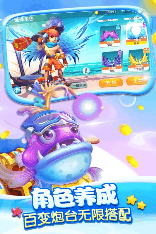 捕鱼部落千炮版官方版截图2