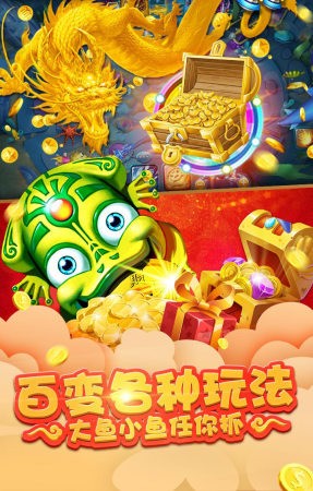满贯捕鱼截图1