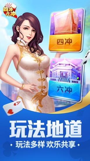 同城游四冲下载截图1