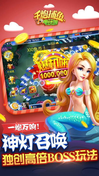 9900炮捕鱼手游截图1