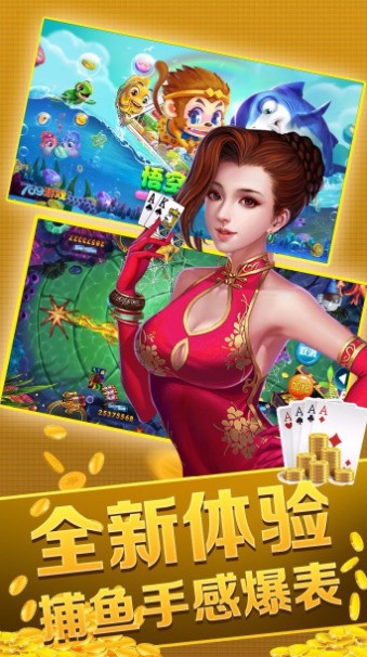 豆游捕鱼官网截图1