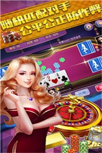 百姓斗地主手机版截图1