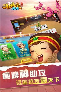 515斗地主官网版截图1