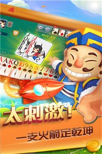 515斗地主官网版截图3