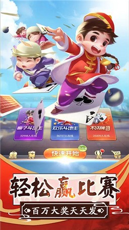 无敌斗地主全部版本截图1
