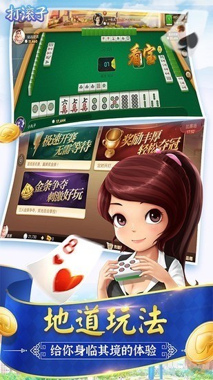 打滚子手机版下载截图1