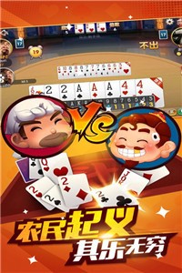新新斗地主app截图1