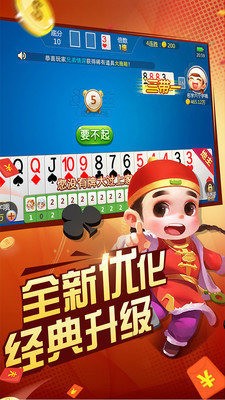 巷乐斗地主正式版截图1
