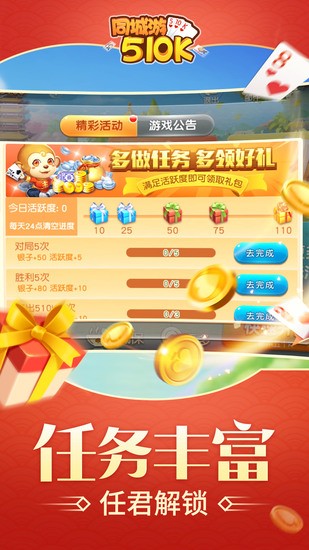 同城游五十K官方下载截图1