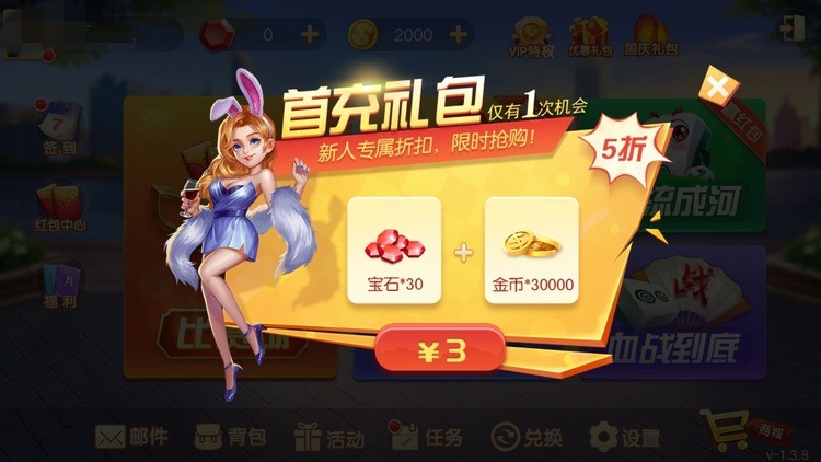 皮皮四川麻将官方免费下载截图1