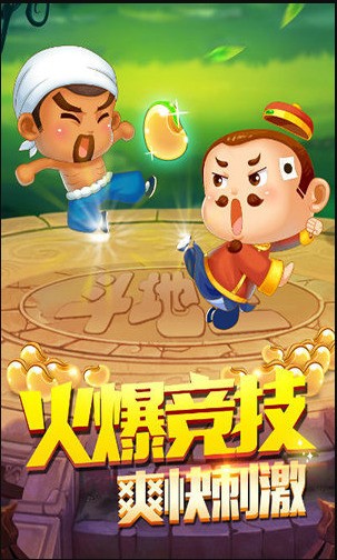 明日斗地主最新版下载截图1