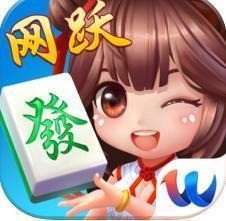 网跃麻将安卓版下载