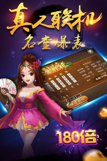 跑胡子游戏截图1