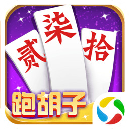 跑胡子游戏