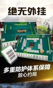 胡来了麻将官网截图1
