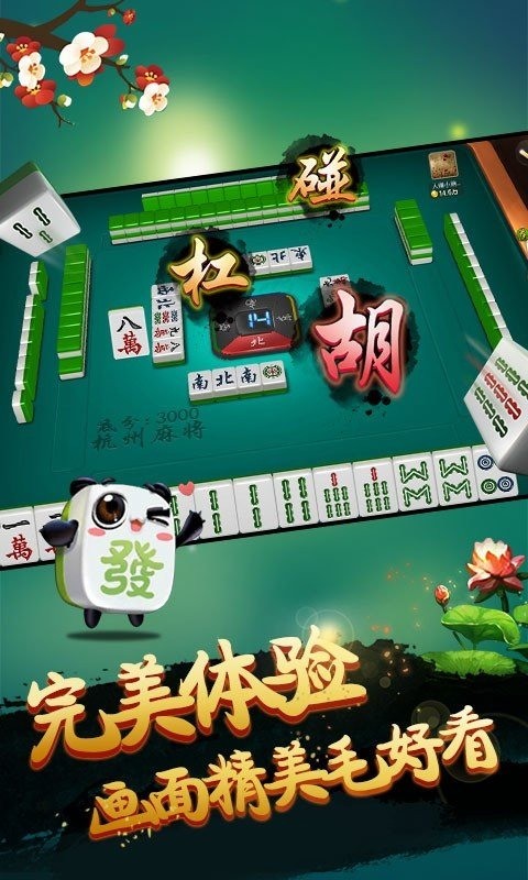 仙桃晃晃麻将截图1