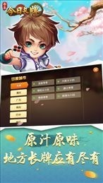 今日长牌app下载截图1