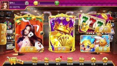 万象棋牌最新版本截图1