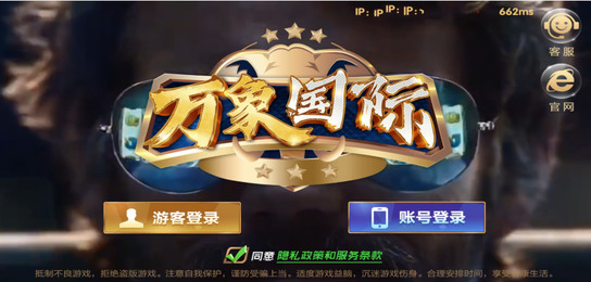万象棋牌最新版本截图2