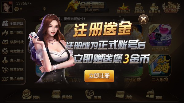 金牛汇棋牌官网版截图1