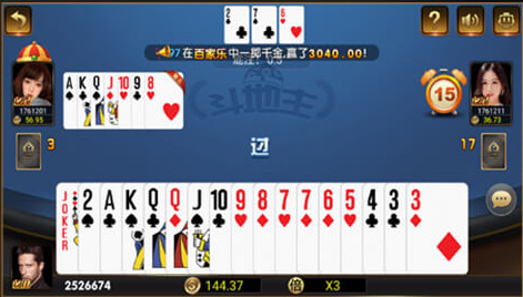 分享棋牌截图1