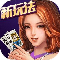 天天德州腾讯版