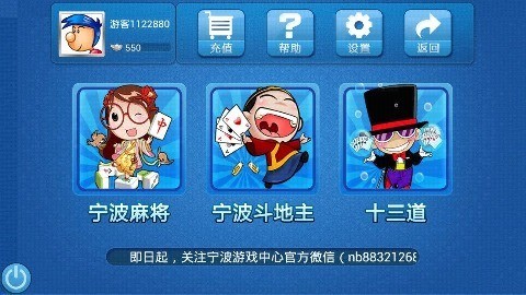 宁波游戏大厅截图1