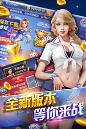 德州扑克大师瑞雪版本截图1
