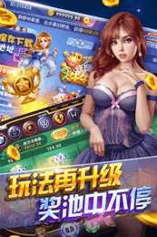 鑫乐电玩城下载安装截图1