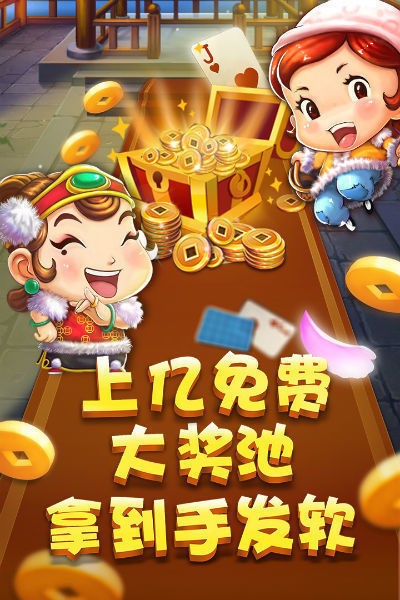 遇乐棋牌官网版截图1