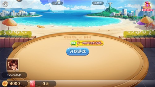 乐乐棋牌官方网站截图1
