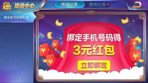 188棋牌截图1