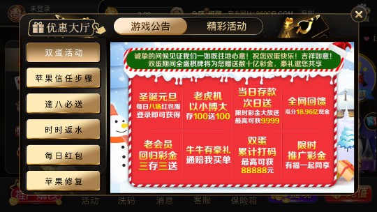 全盛棋牌娱乐截图1