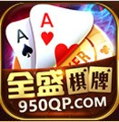 全盛棋牌娱乐