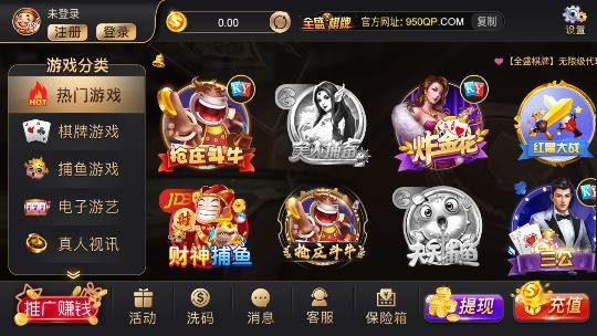 英皇棋牌全部老版本截图1