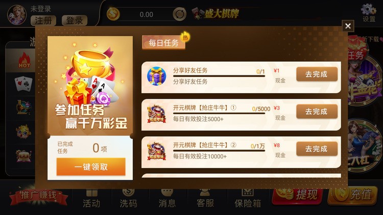 盛大棋牌官方网站截图1