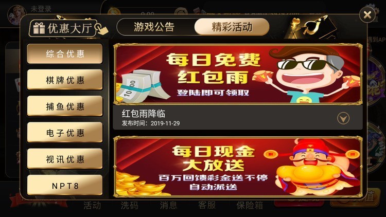棋牌金花2021官方网站截图1