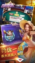 865棋牌手机版截图3