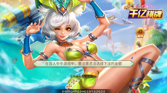 千亿棋牌官方版截图1