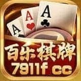 百乐棋牌7911cc