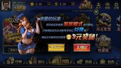 博贝棋牌官网截图1