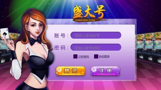 盛大号棋牌官网版截图1