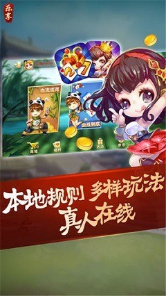 乐享棋牌2021截图1