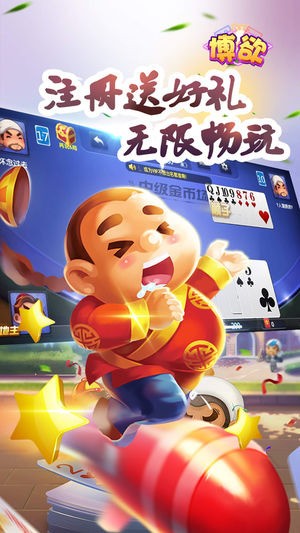 腾飞棋牌娱乐截图1