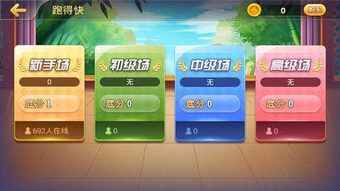 乐游棋牌游戏截图1