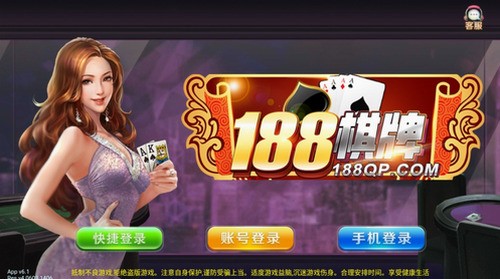 188棋牌牛牛截图1